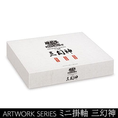 OCGデュエルモンスターズ　ミニ掛軸三幻神　OCGカード3枚付　2セット