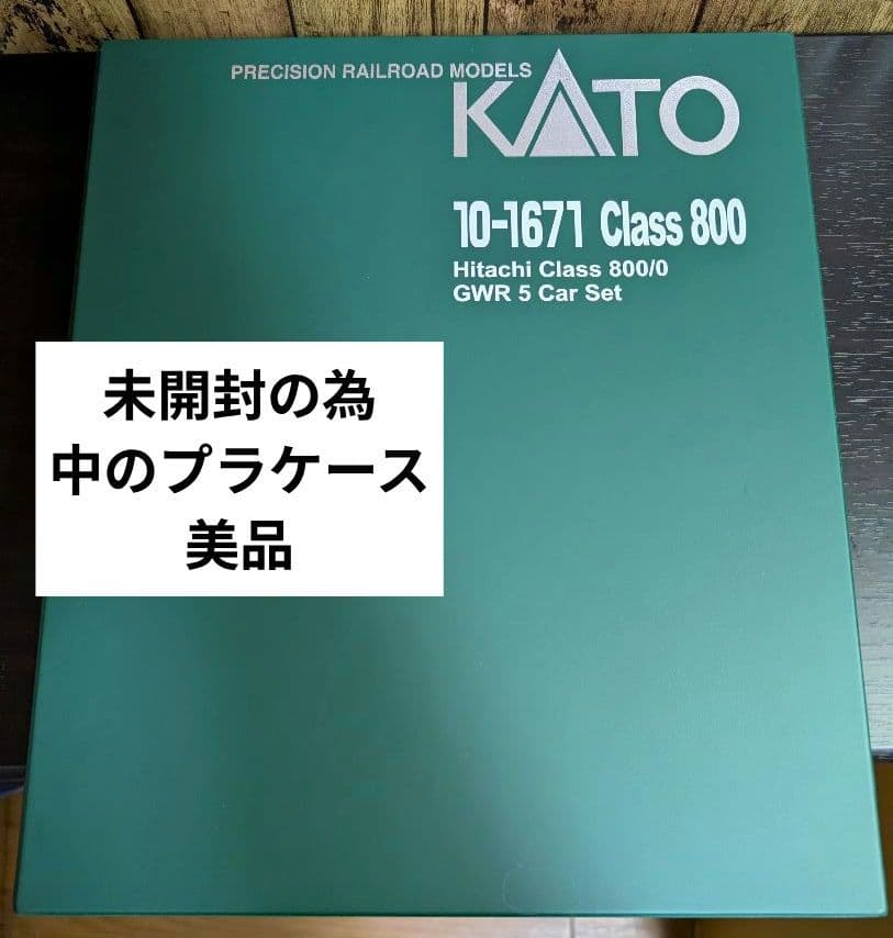 英国鉄道 Class800/0 GWR 5両セット　10-1671　Nゲージ