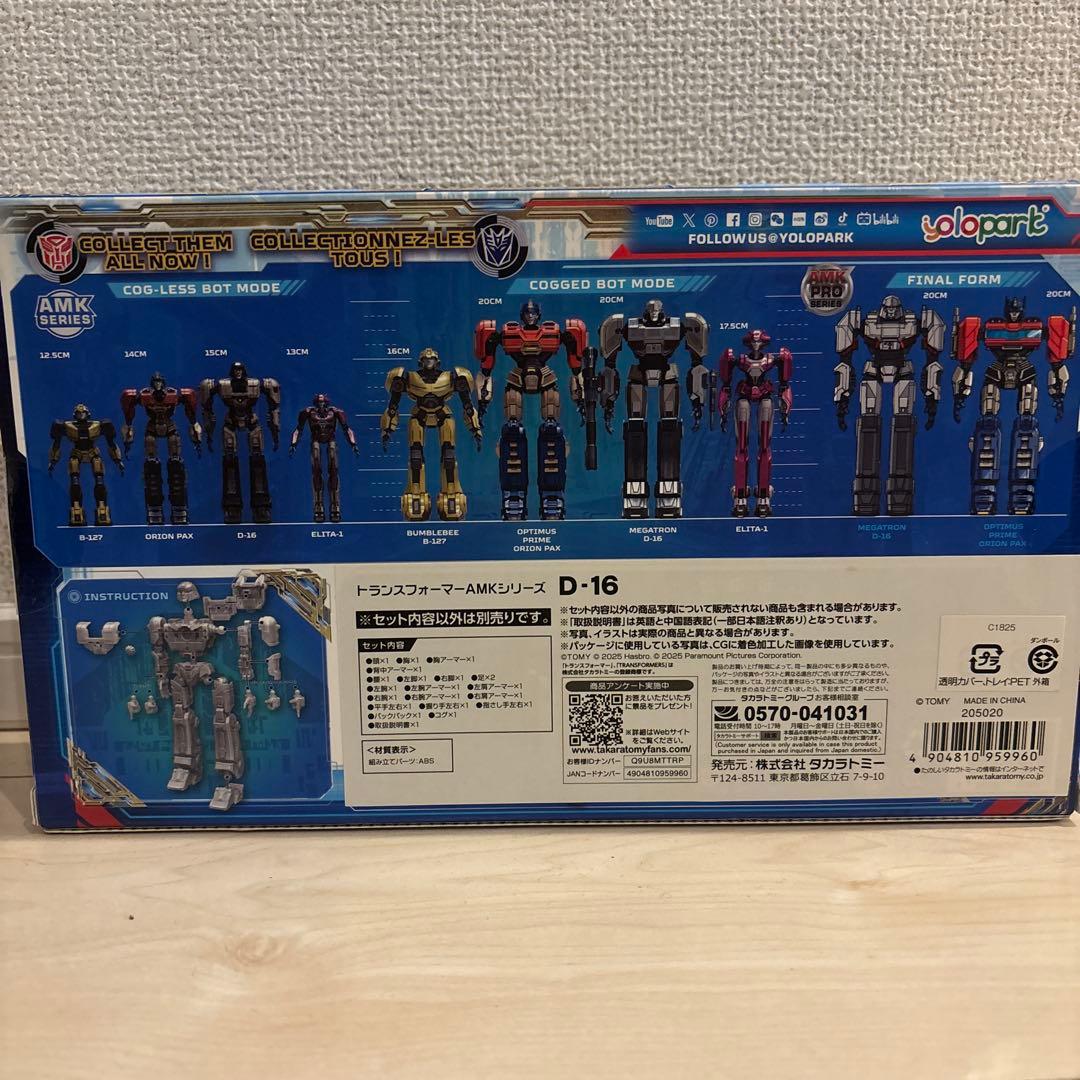 トランスフォーマー AMKシリーズ フィギュアセット