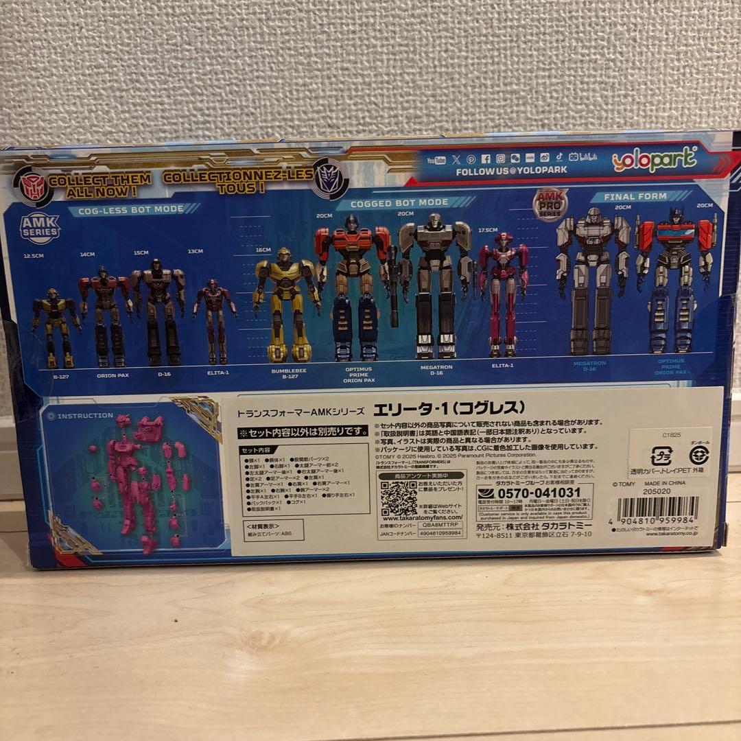 トランスフォーマー AMKシリーズ フィギュアセット