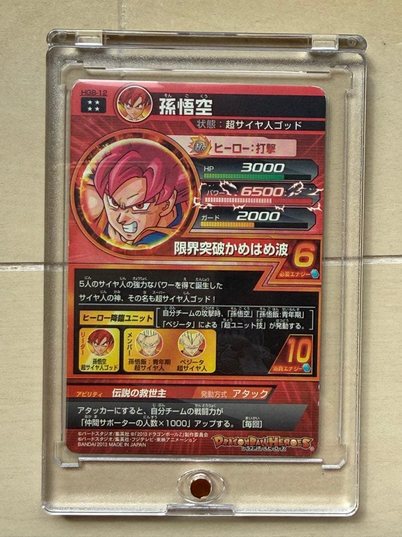 【旧弾・希少】ドラゴンボールヒーローズ まとめ売り UR5枚 CP12枚計47枚