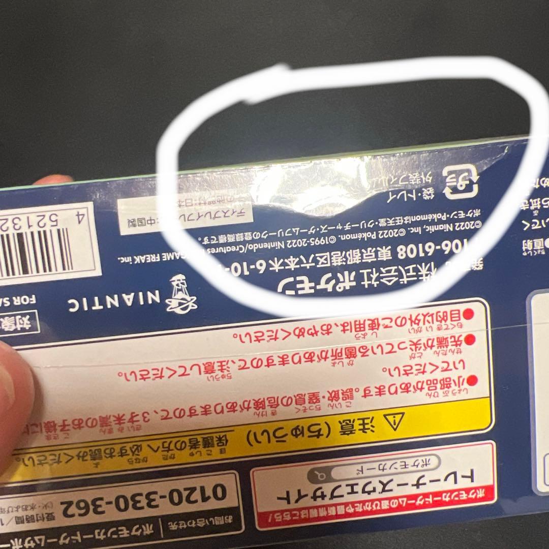 ポケモンカード ポケモンGO スペシャルセット 未開封