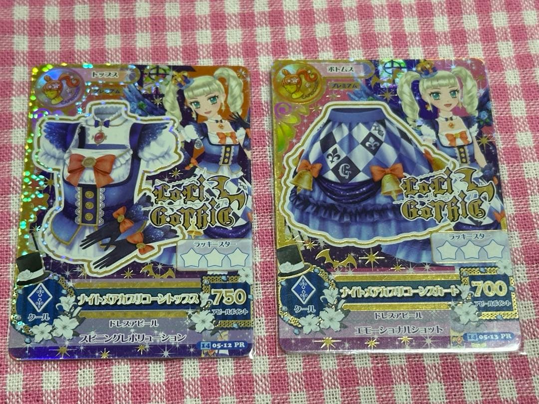 アイカツカード　ナイトメアカプリコーン　藤堂ユリカ　ロリゴシック