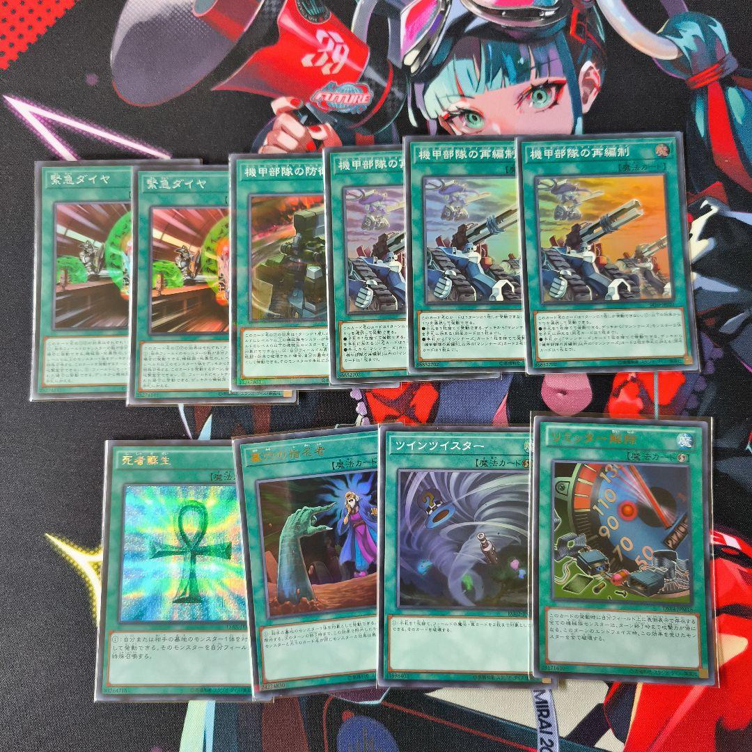 遊戯王OCG マシンナーズデッキパーツ