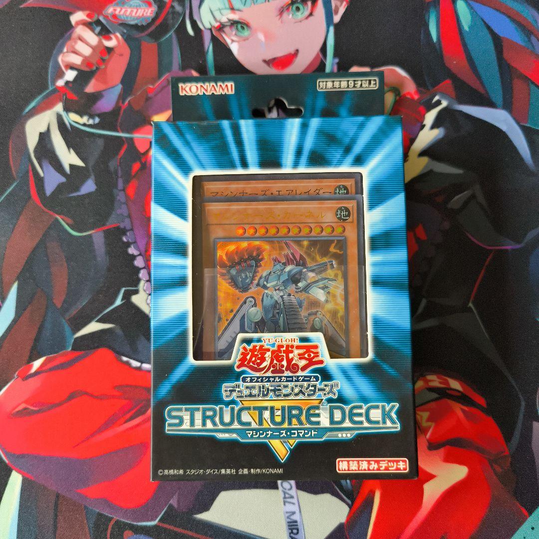 遊戯王OCG マシンナーズデッキパーツ