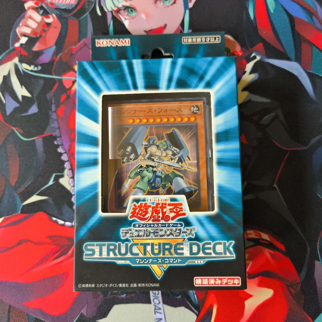遊戯王OCG マシンナーズデッキパーツ
