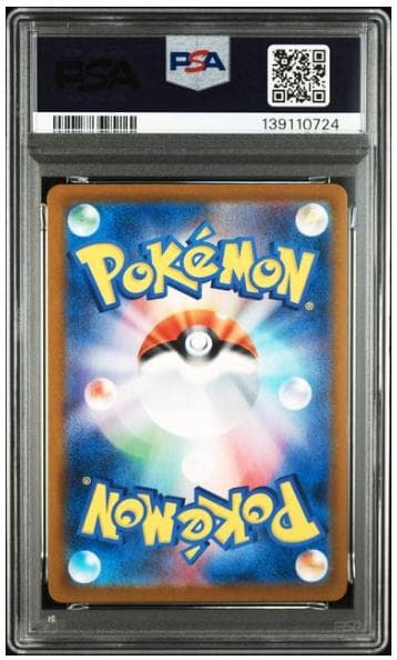 【PSA10】ミュウVMAX UR VMAXクライマックス 280