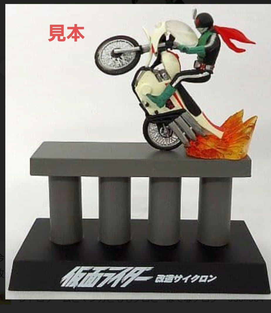 【内袋未開封】名鑑シリーズ ライダーアクションマシンエクスプロージョン4種セット