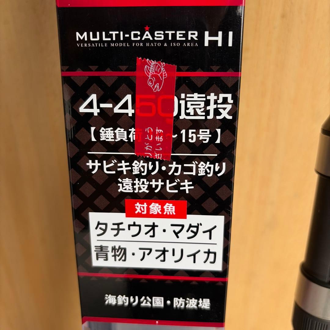 MULTI-CASTER HI 4.5m 磯竿
