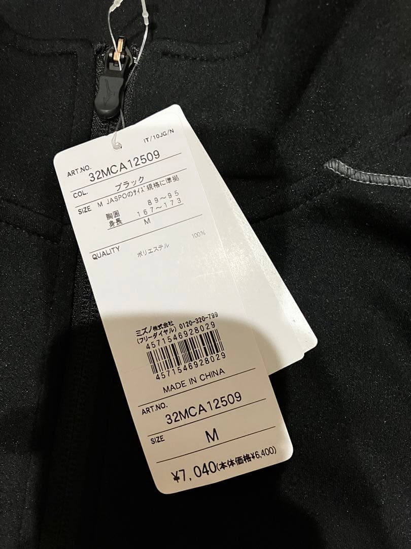 【新品‼️】Mizuno ブラック ジャージ上下セット