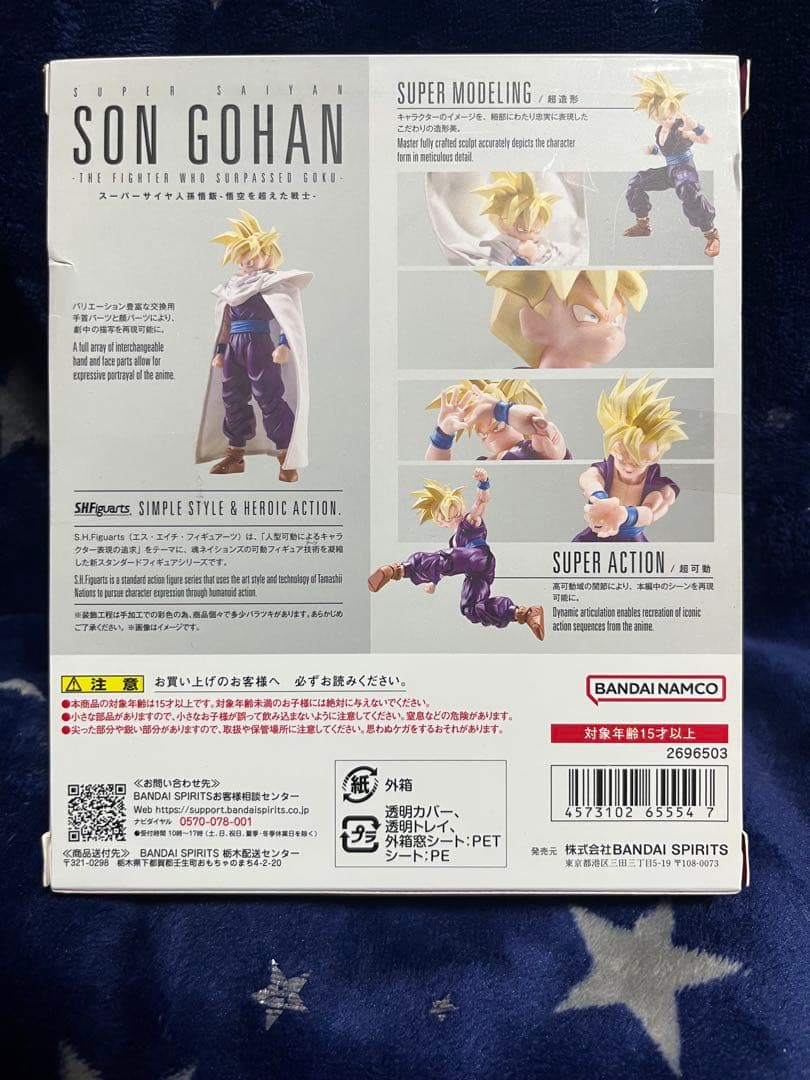 ドラゴンボールZ スーパーサイヤ人孫悟飯-悟空を超えた戦士　フィギュアーツ