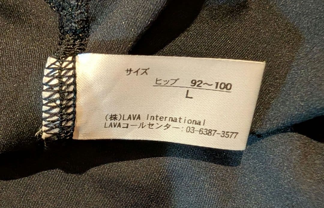 LAVA パーフェクトフォームトップス&レギンス&ソックス2足リントスル L