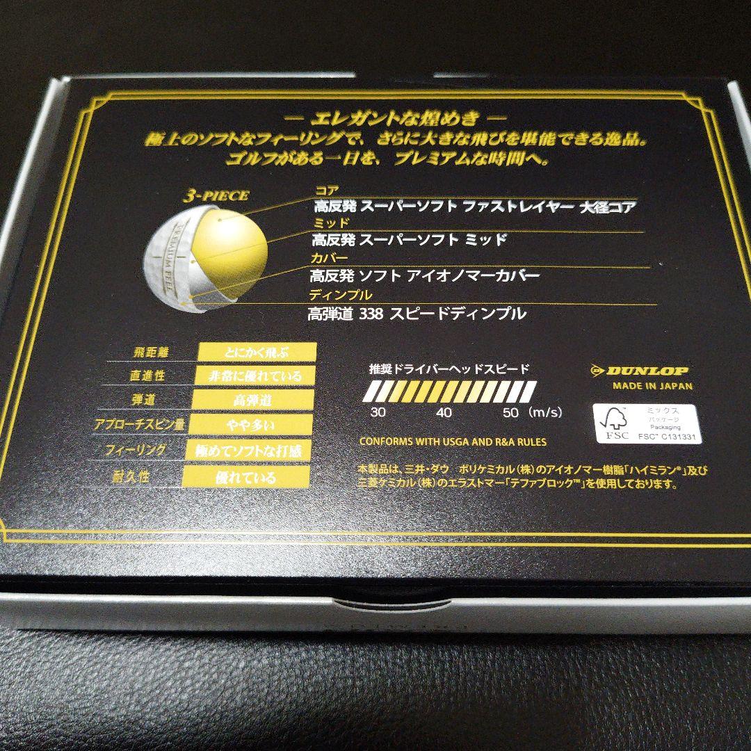 ゼクシオ　XXIO PREMIUM　ボール