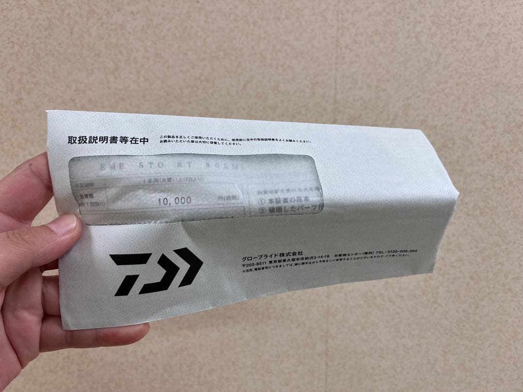 DAIWA ダイワ　STOIST RT 80LML