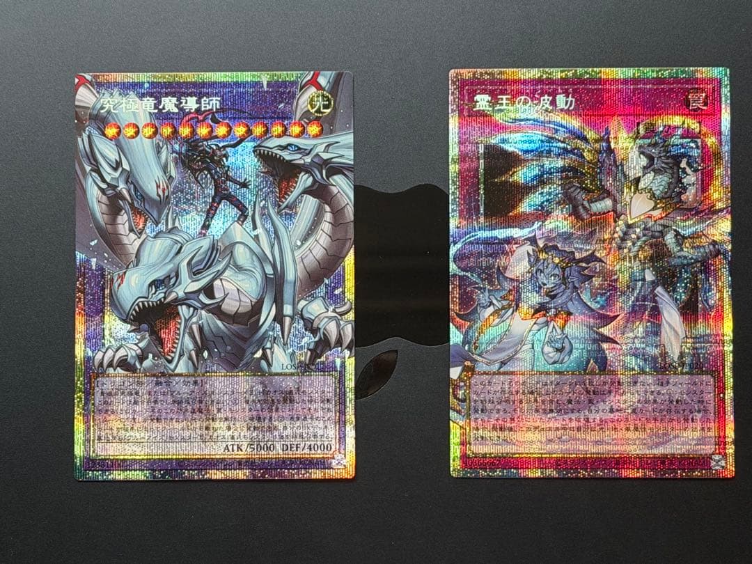 霊王の波動 LOSP-JP20 & 究極竜魔導師 オーバーフレーム　２枚セット