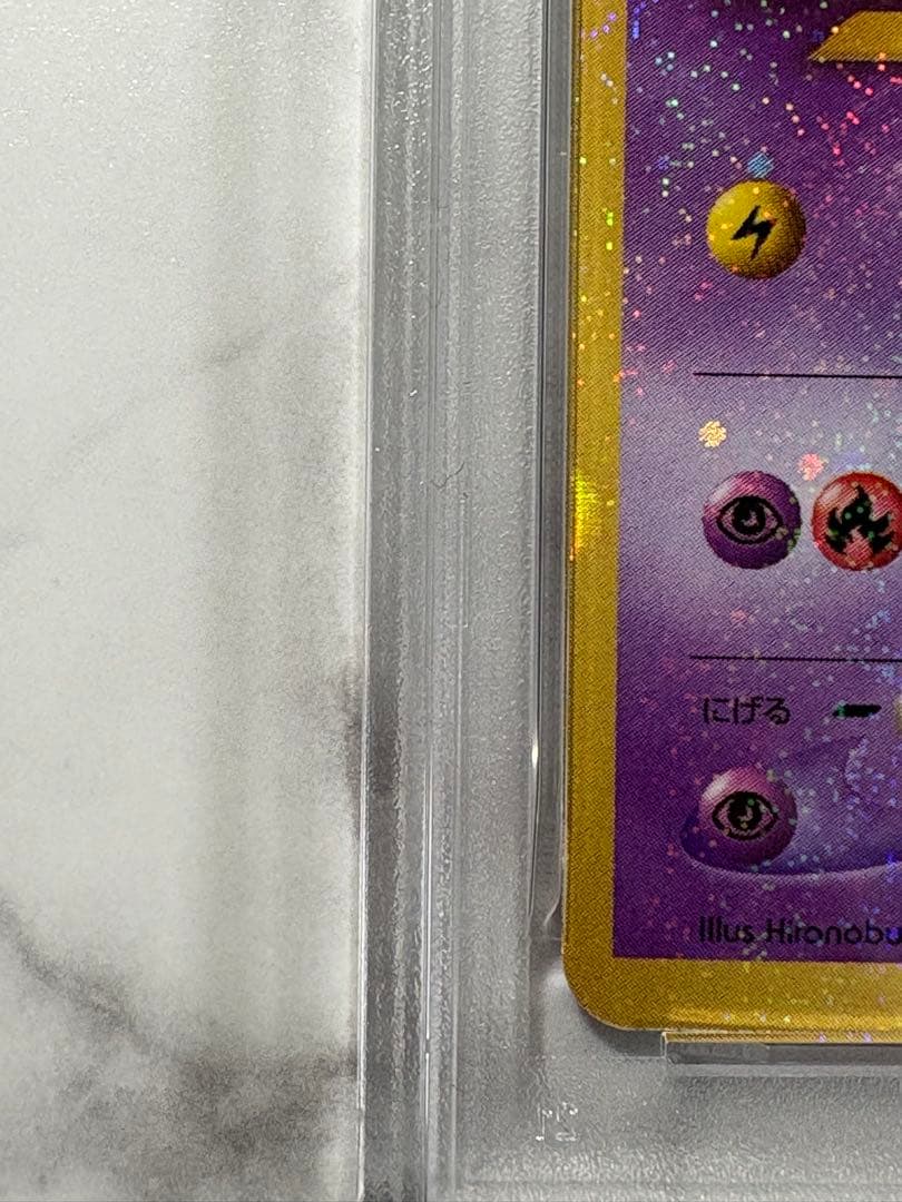 ひかるミュウ 旧裏　psa5