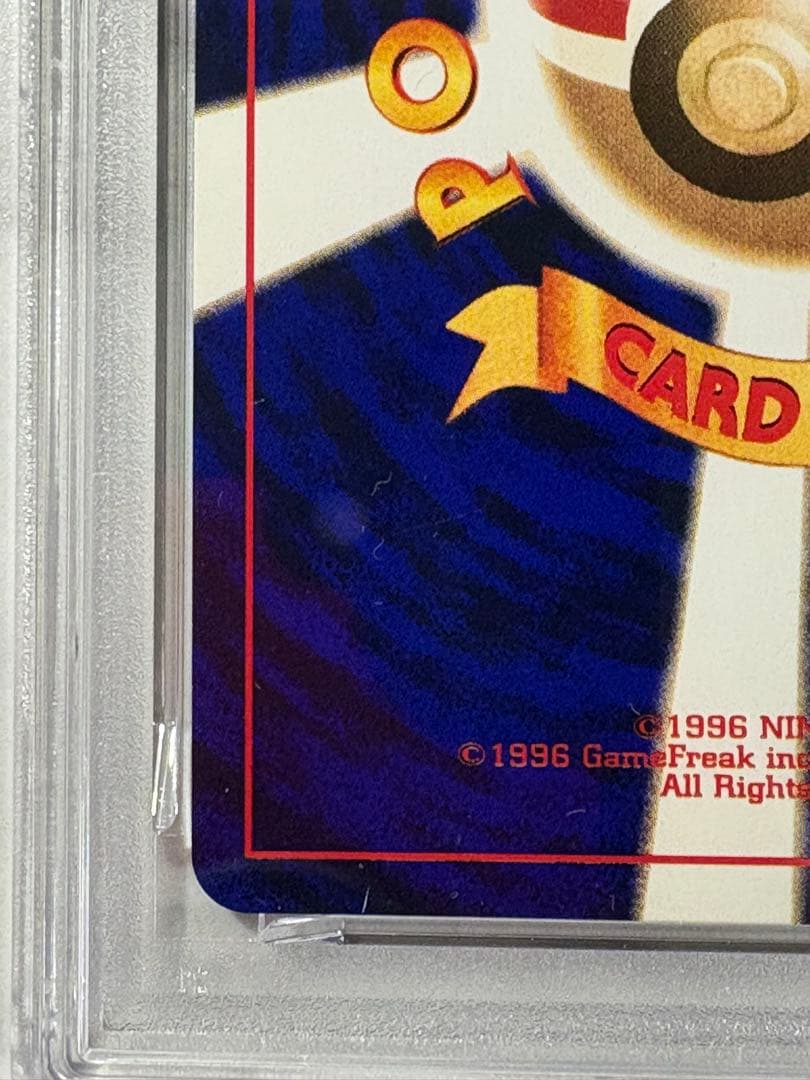 ひかるミュウ 旧裏　psa5