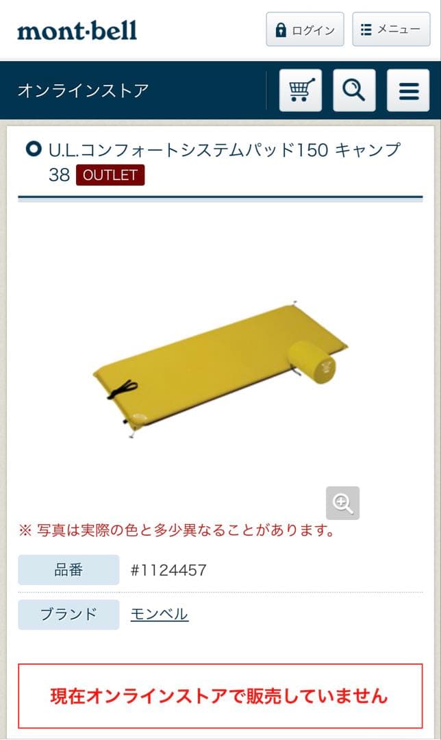montbell U.L コンフォートシステムパッド150 キャンプ38