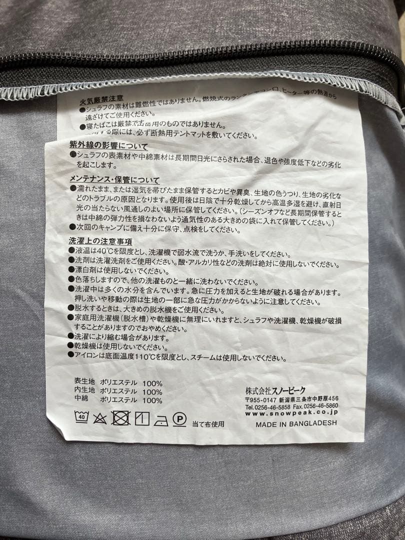 スノーピーク 寝袋 SSシングル　HO19B 2個セット
