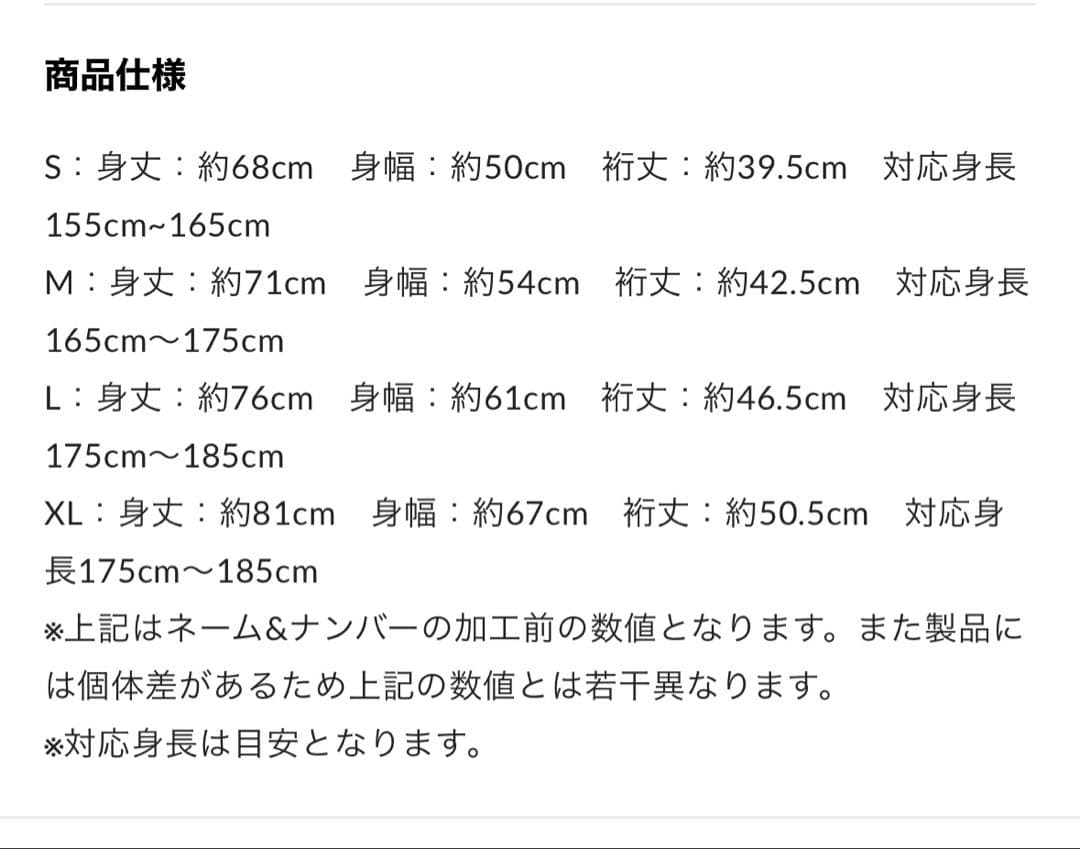 東京ヤクルトスワローズ 奥川恭伸 レプリカユニフォーム Lサイズ 美品