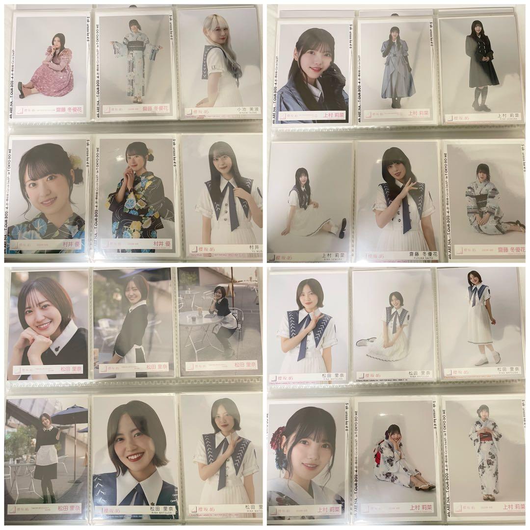 櫻坂46 何歳の頃に戻りたいのか？ フォトアルバム　生写真　まとめ売り　大量