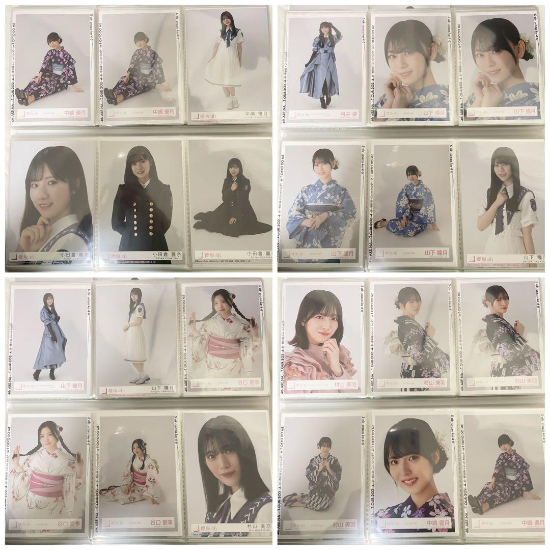 櫻坂46 何歳の頃に戻りたいのか？ フォトアルバム　生写真　まとめ売り　大量