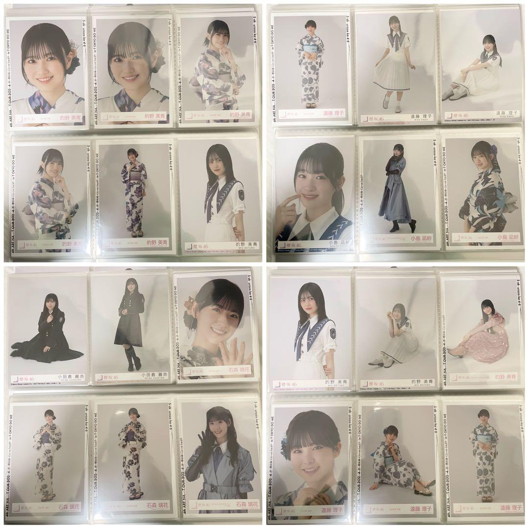 櫻坂46 何歳の頃に戻りたいのか？ フォトアルバム　生写真　まとめ売り　大量