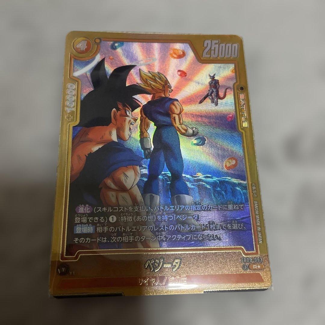 オ*送様 ドラゴンボールカード フュージョンワールド