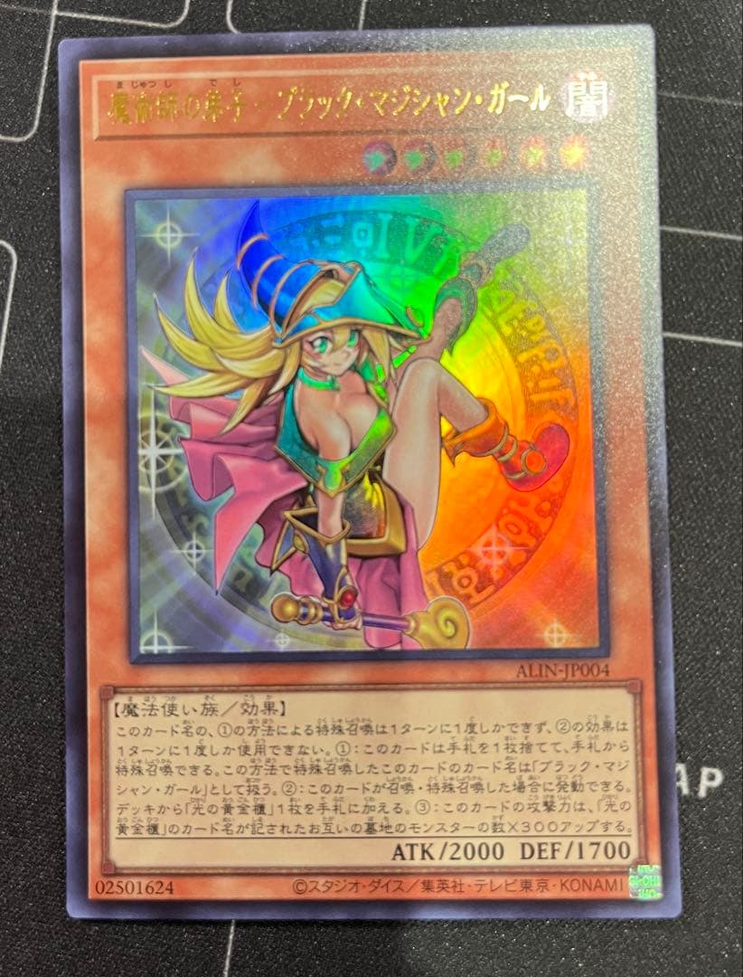 【美品】魔術師の弟子ブラック・マジシャン・ガール