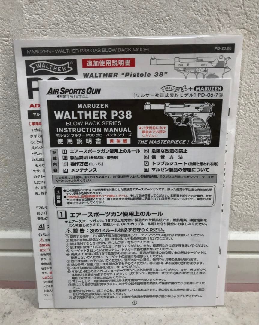 【マルゼン】ワルサーP38 ブローバック （ac41）ブラック