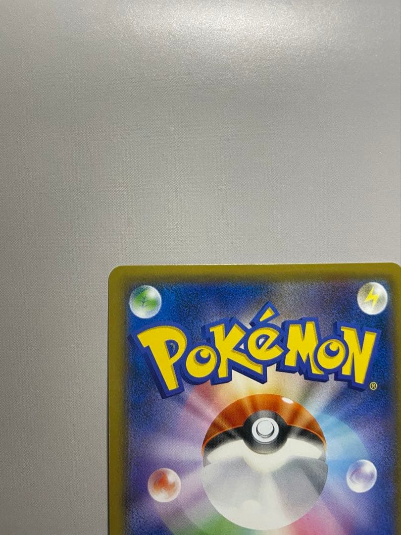 レッドのピカチュウ ポケモンセンター記念プロモ