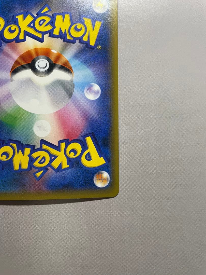 レッドのピカチュウ ポケモンセンター記念プロモ