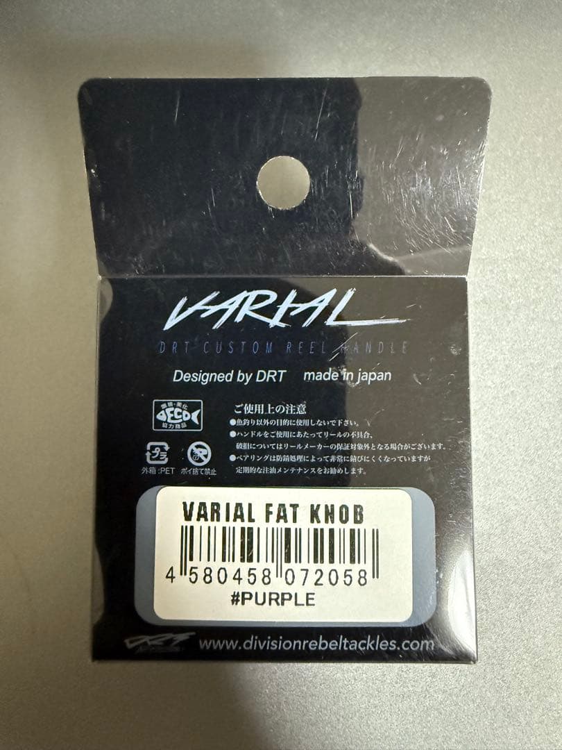 DRT バリアルファットノブ パープル