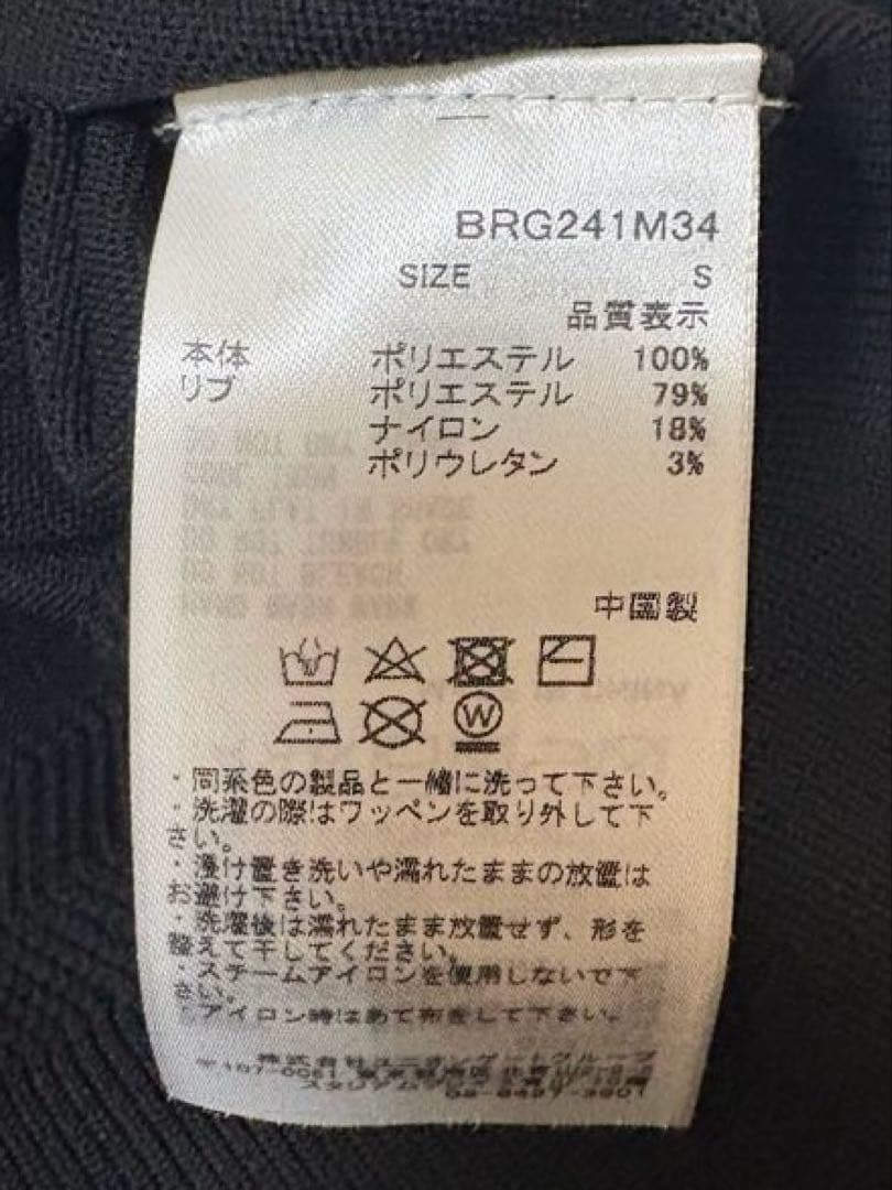 国内正規品ブリーフィング Sサイズ 未使用品