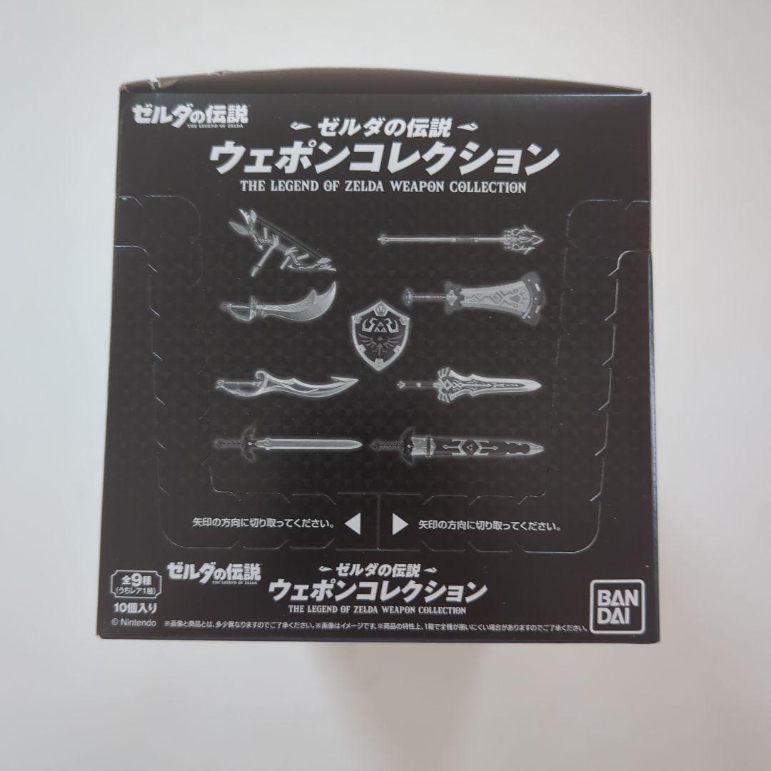 ゼルダの伝説 ウェポンコレクション