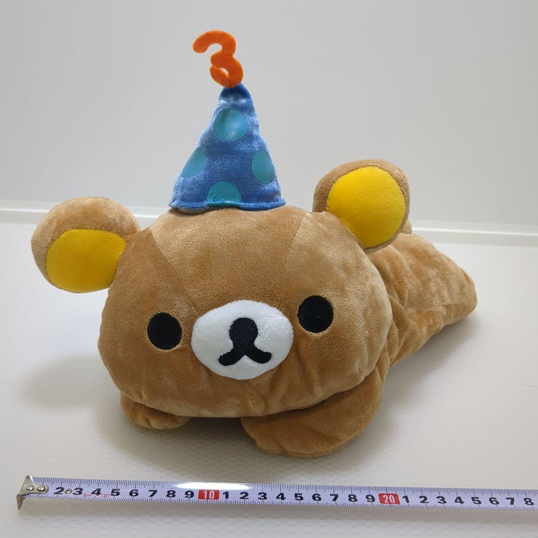 リラックマ　キイロイトリ　ぬいぐるみ　4個セット