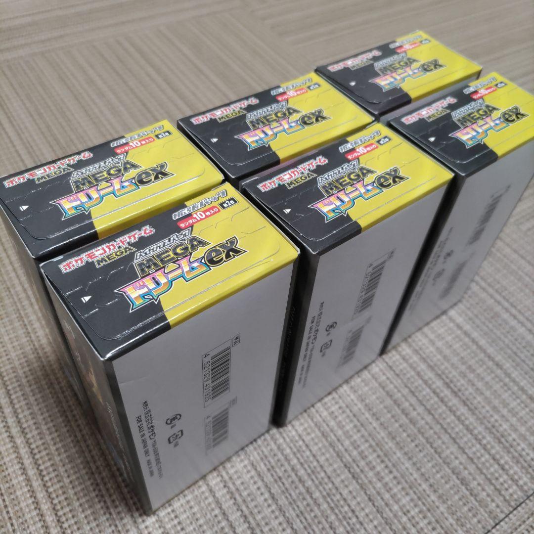 ポケモンカード メガドリームex 6Box シュリンクなし ペリペリあり