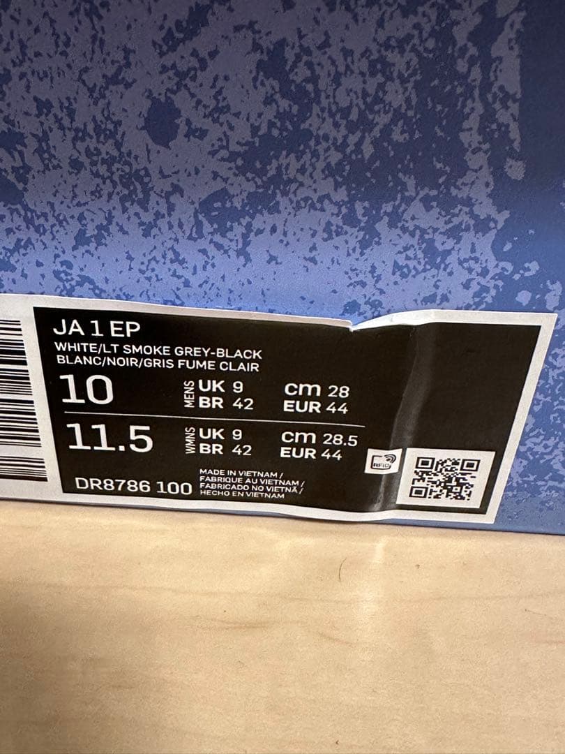 JA 1 EP ジャモラント　NIKE バッシュ