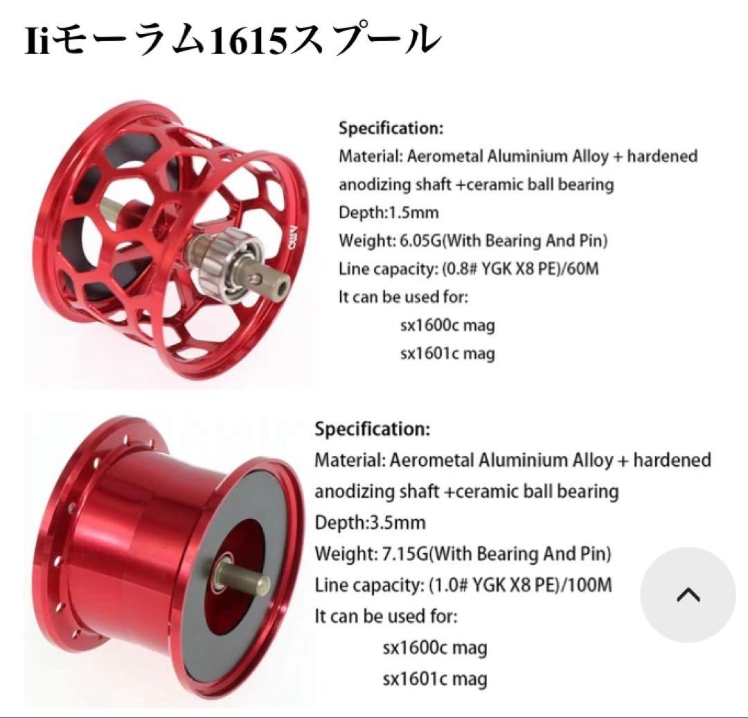 2505bc01amo スプール SX1600C MAG SX1601C MAG