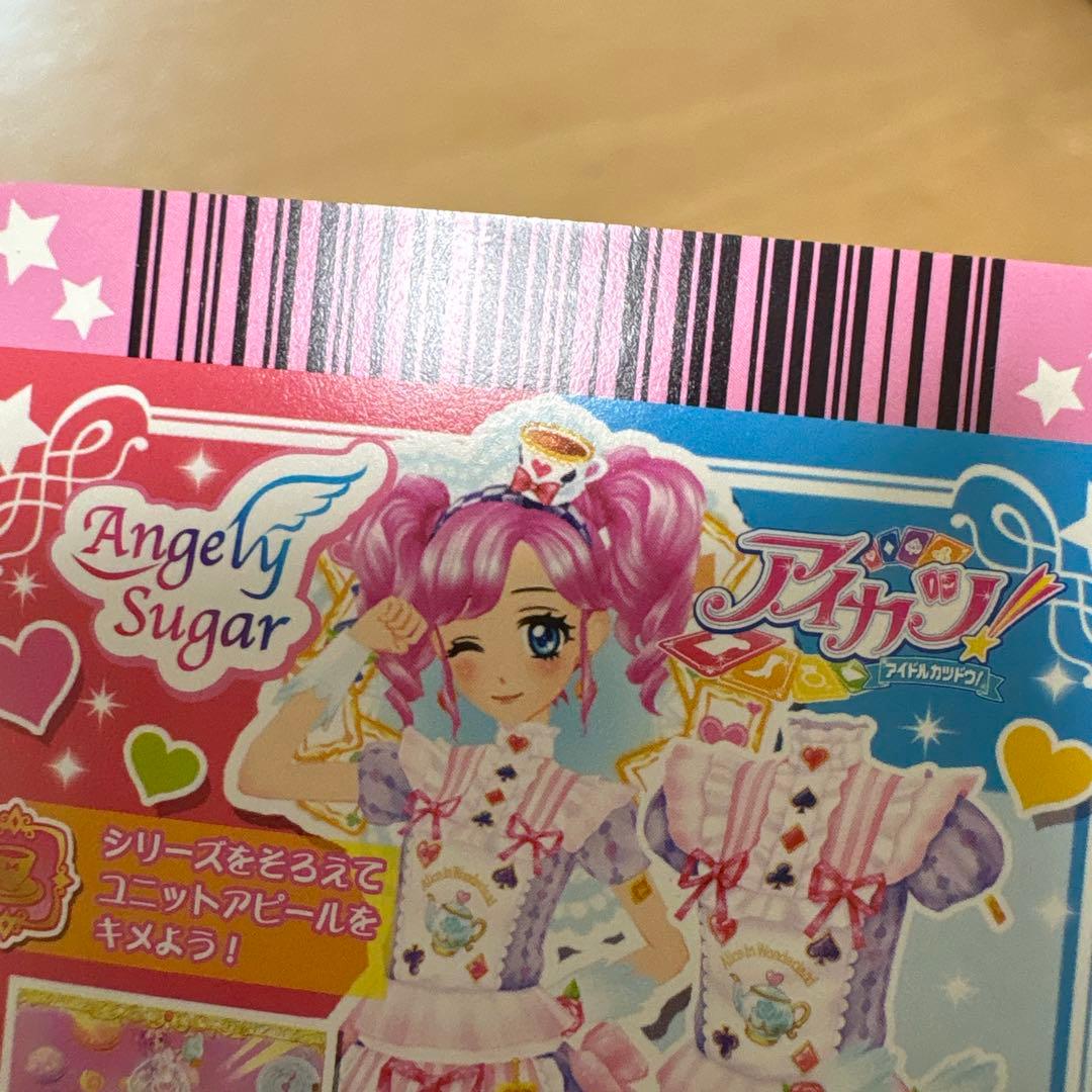 アイカツ　エンジェルアリスコーデ
