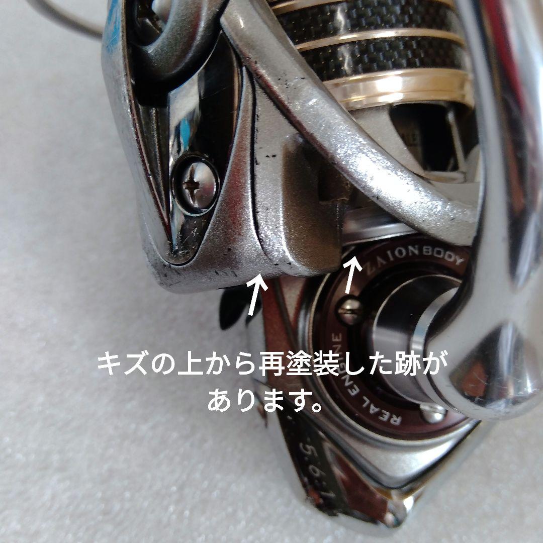 ダイワ　ルビアス　2510PE-H MADE IN JAPAN 訳有り品です。