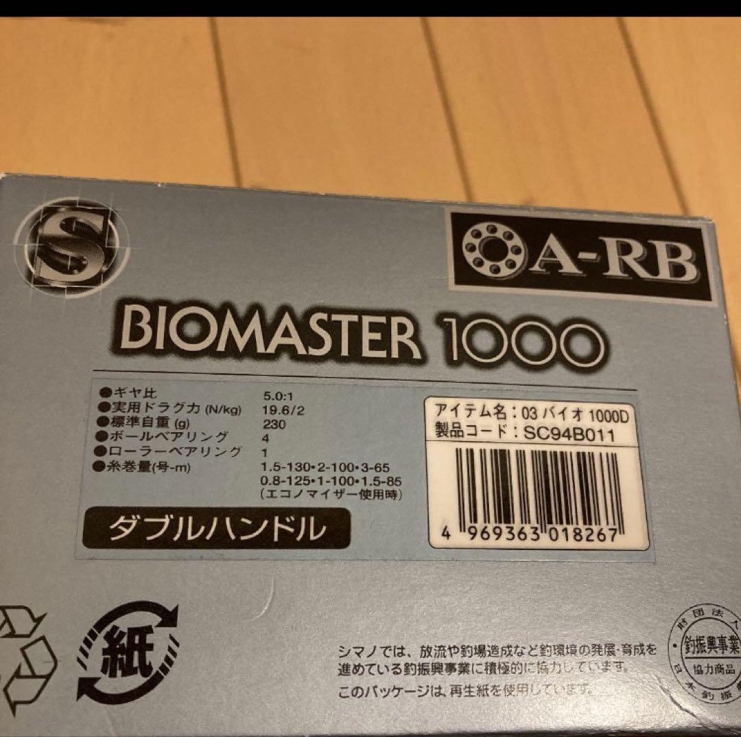 美品　SHIMANO BIOMASTER 1000 スピニングリール