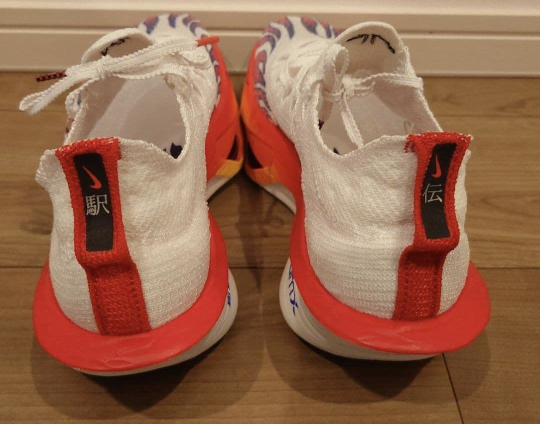 新品 26.0 Nike アルファフライ3 ネクスト%プレミアム