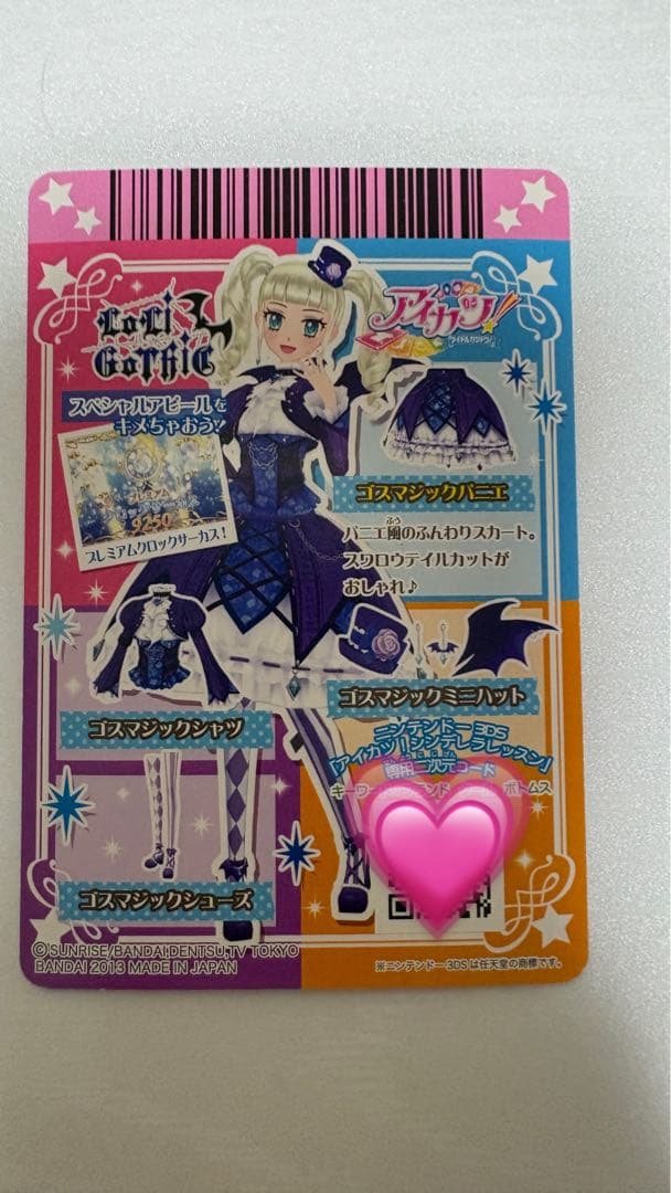 アイカツカード ゴスマジックパニエ ゴスマジックシューズ プレミアムレア