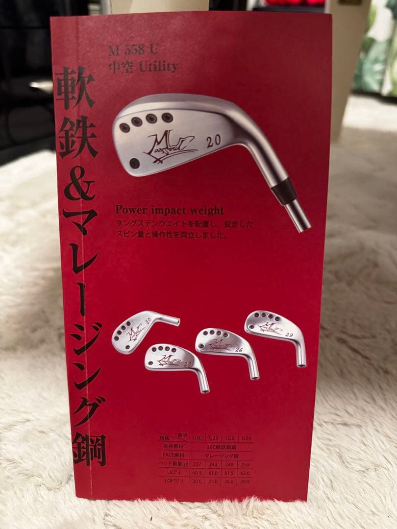 〖新品未使用〗 MaxSoul M558U ヘッド単品