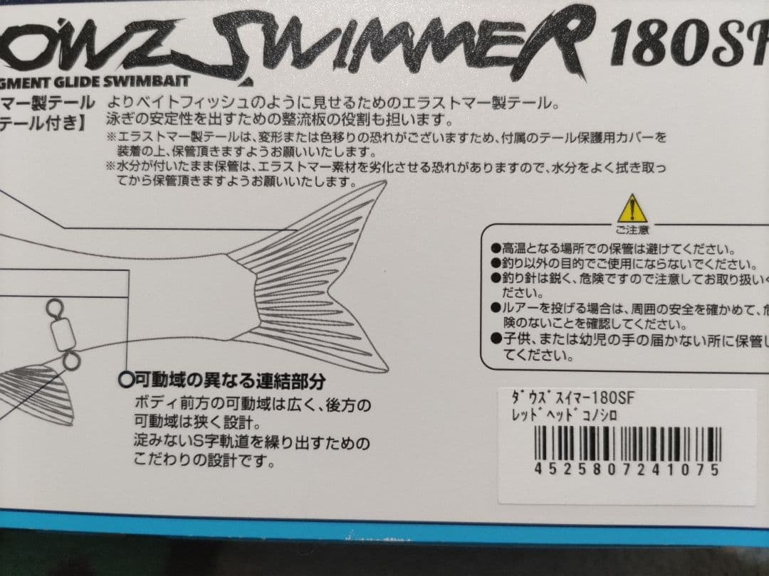 ダウズスイマー、メガドッグ新品未開封 ビッグベイト ルアー 6点セット