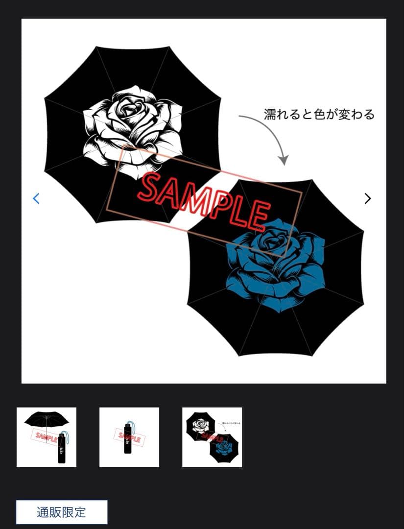 Ado 人目を避ける口実に 傘 モナリザの横顔 折りたたみ傘 通販限定