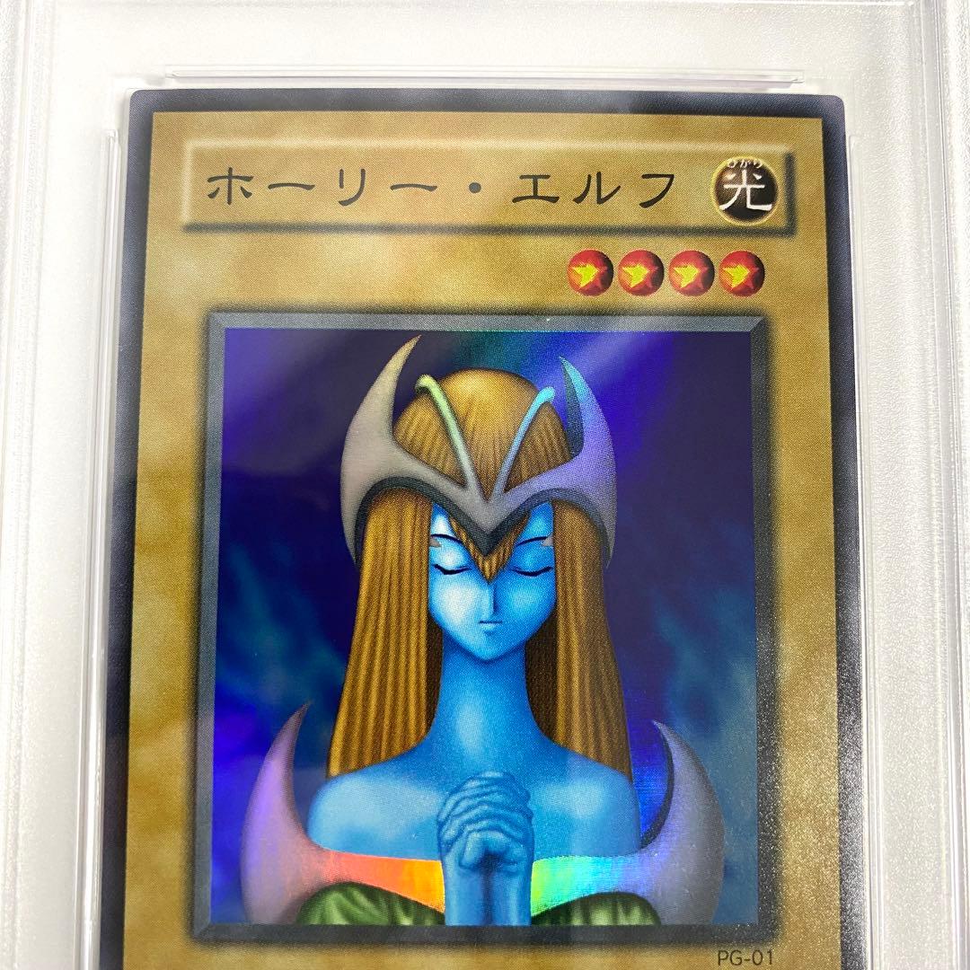 【PSA10】 ホーリー・エルフ PG-01 二期 スーパーレア 遊戯王