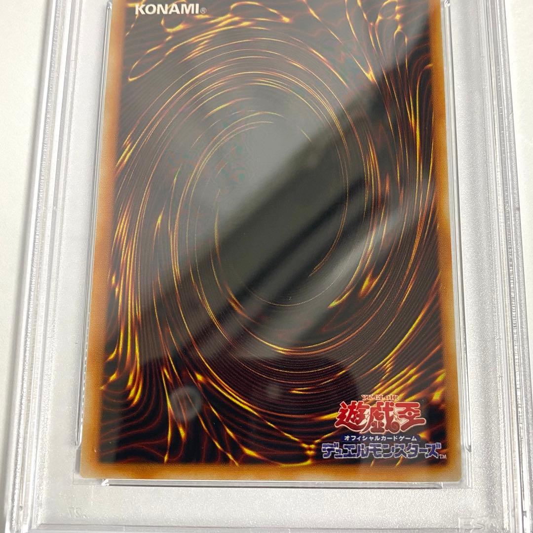 【PSA10】 ホーリー・エルフ PG-01 二期 スーパーレア 遊戯王