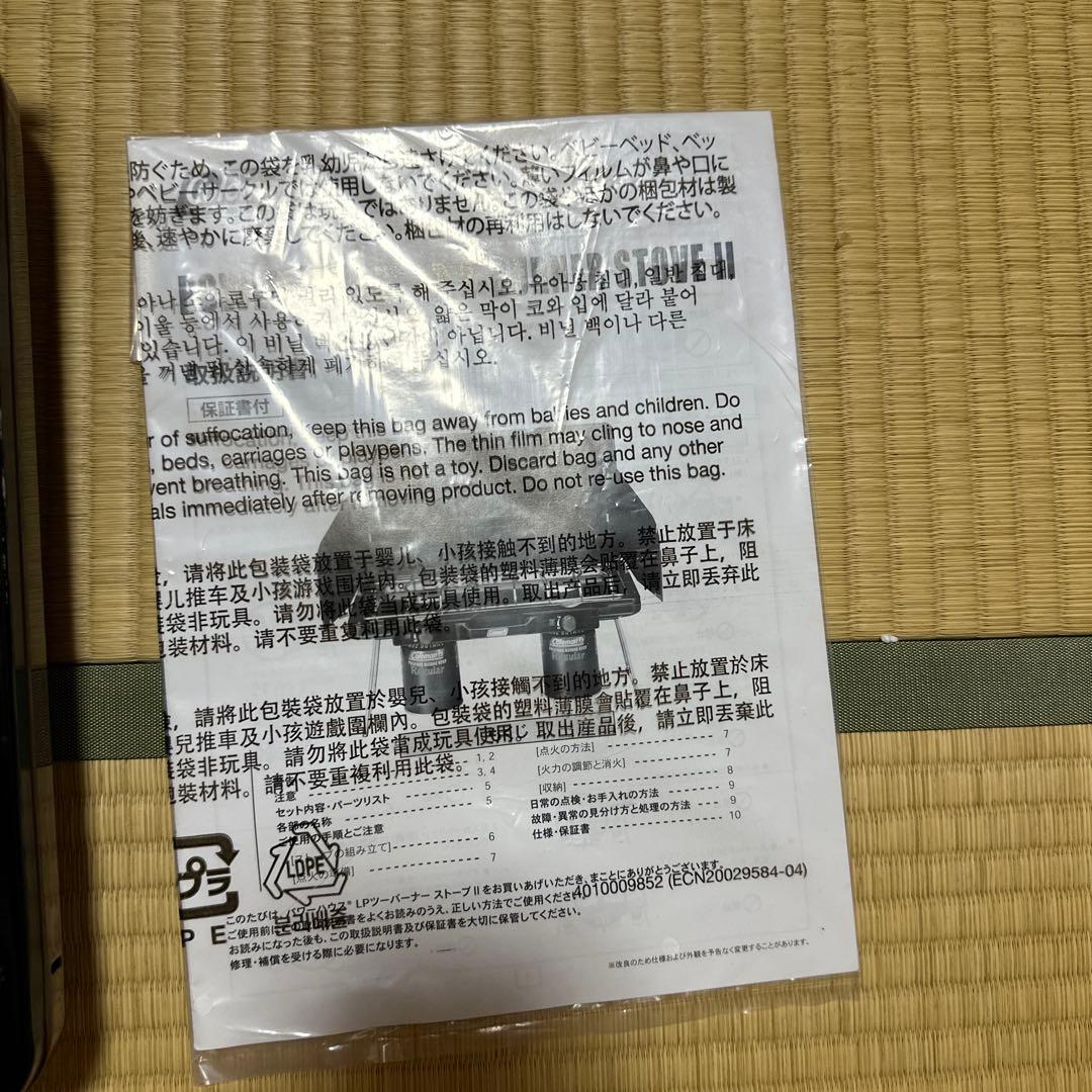 【美品】コールマン パワーハウスLPツーバーナーストーブ2 バターナッツ
